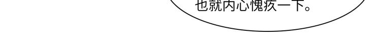 《最美好的她》第44话 “别碰我！” 第38页