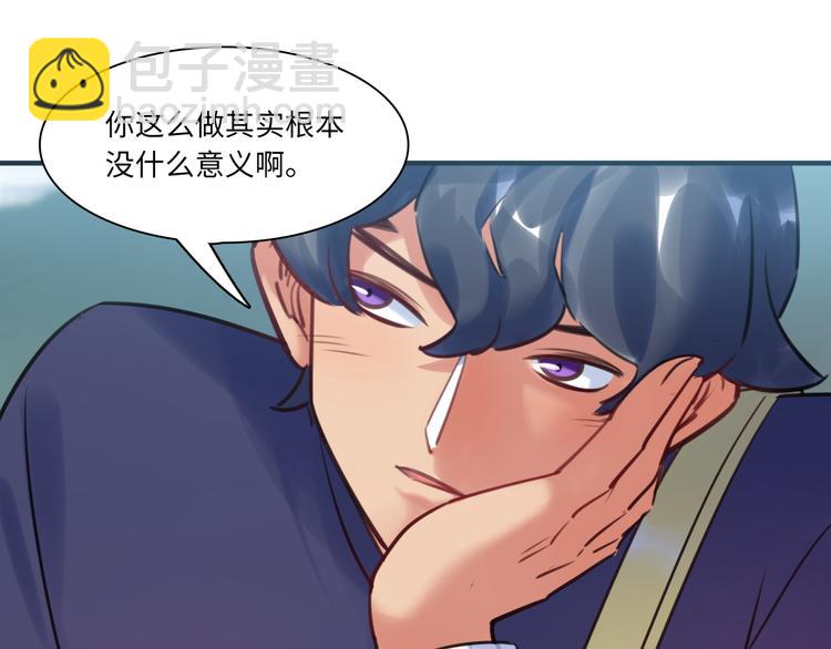 《最美好的她》第44话 “别碰我！” 第39页
