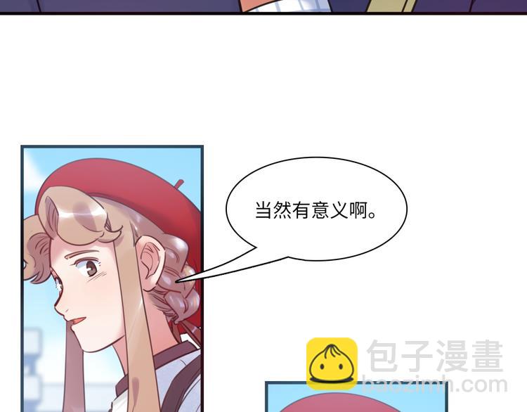 《最美好的她》第44话 “别碰我！” 第40页