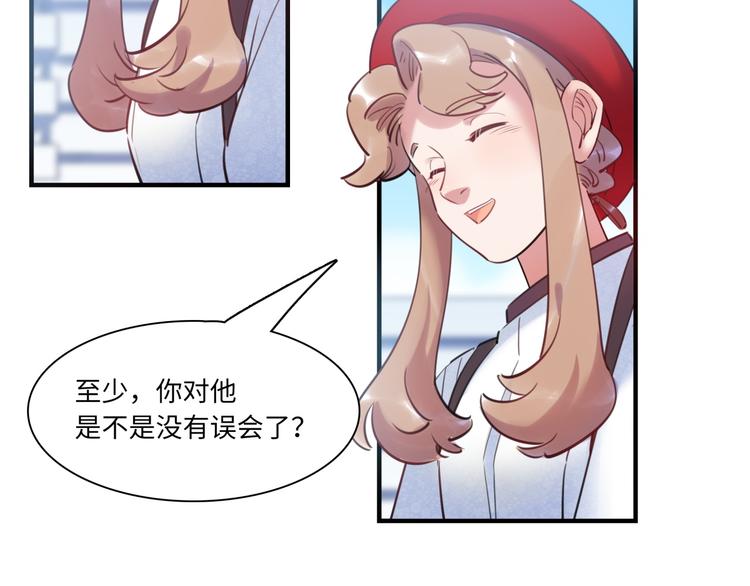 《最美好的她》第44话 “别碰我！” 第41页