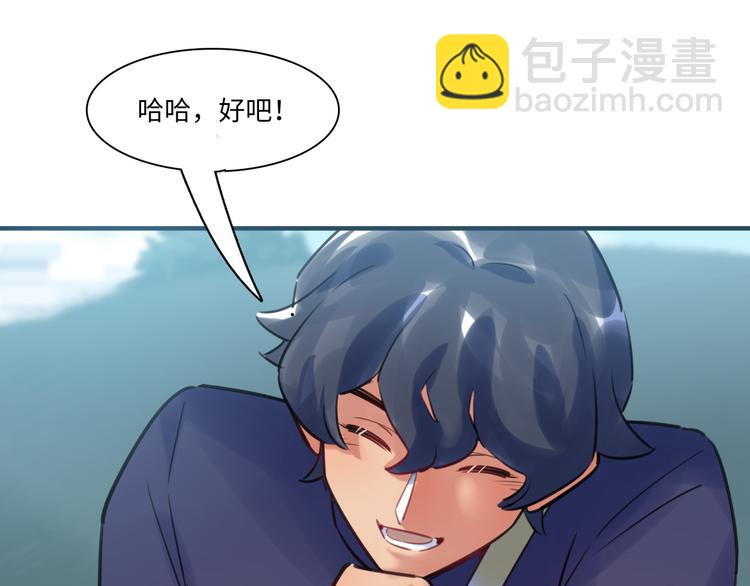 《最美好的她》第44话 “别碰我！” 第42页