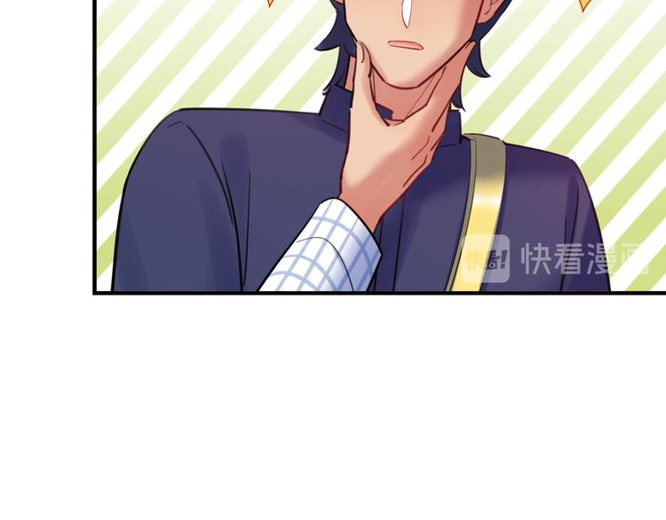 《最美好的她》第44话 “别碰我！” 第44页