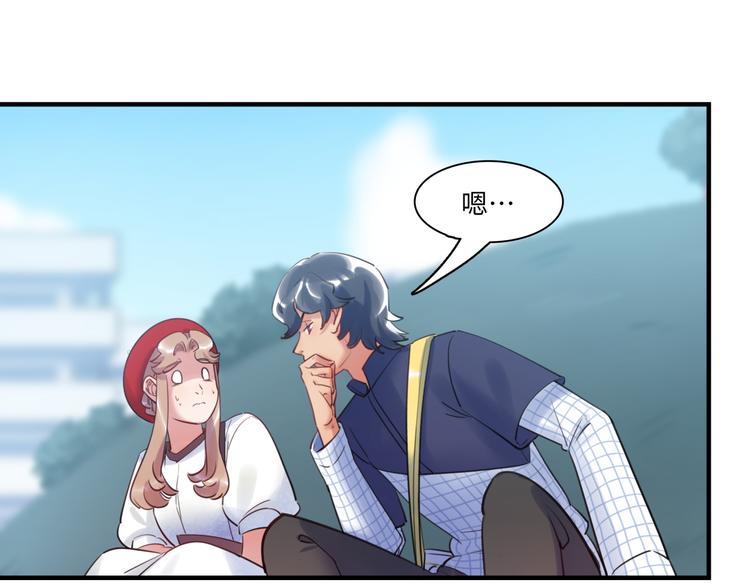 《最美好的她》第44话 “别碰我！” 第46页