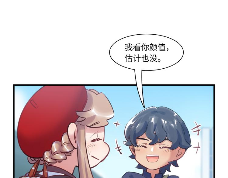 《最美好的她》第44话 “别碰我！” 第47页