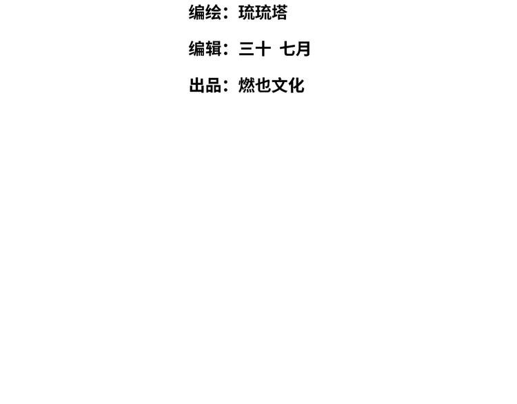 《最美好的她》第44话 “别碰我！” 第4页
