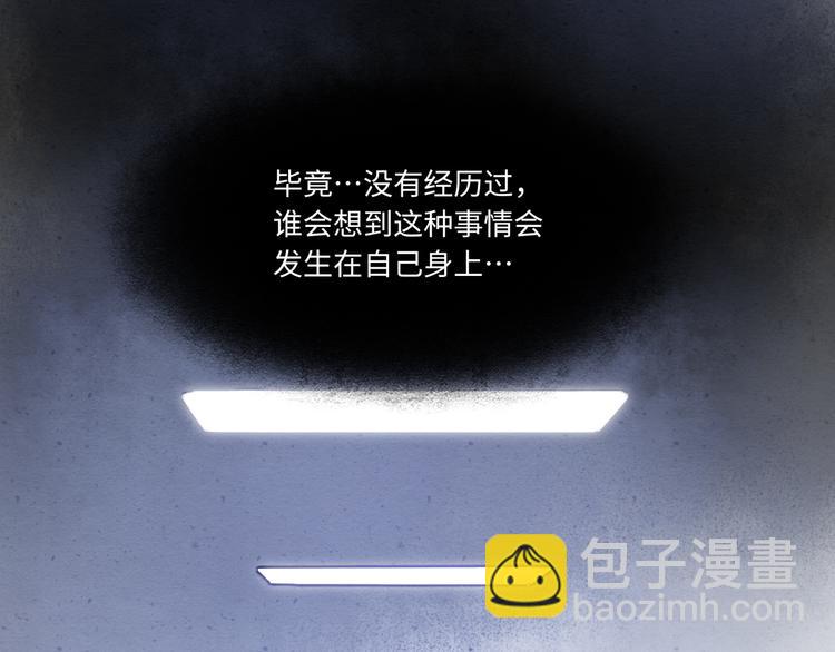 《最美好的她》第44话 “别碰我！” 第50页
