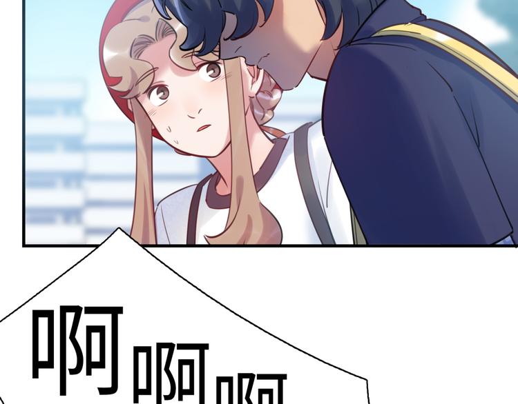《最美好的她》第44话 “别碰我！” 第8页