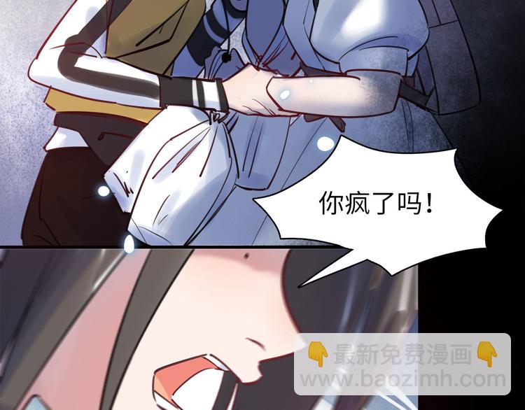 《最美好的她》第45话 外派“保姆” 第12页