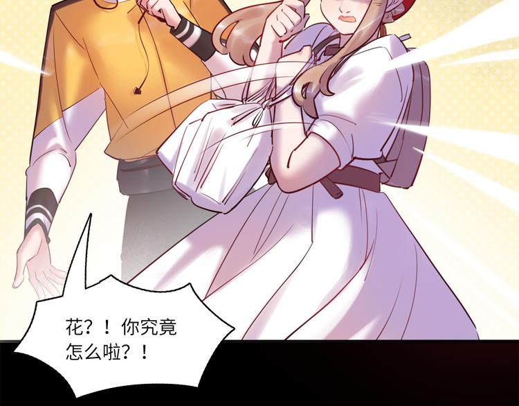 《最美好的她》第45话 外派“保姆” 第16页