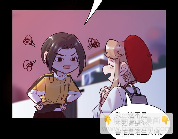 《最美好的她》第45话 外派“保姆” 第19页