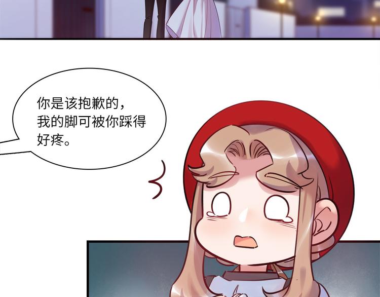 《最美好的她》第45话 外派“保姆” 第23页
