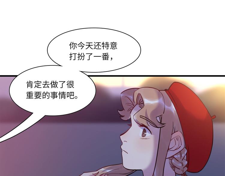 《最美好的她》第45话 外派“保姆” 第28页