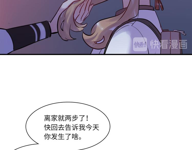 《最美好的她》第45话 外派“保姆” 第29页