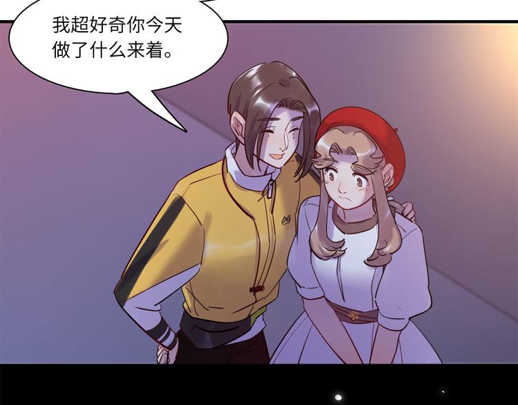 《最美好的她》第45话 外派“保姆” 第30页
