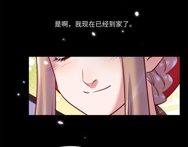 《最美好的她》第45话 外派“保姆” 第31页