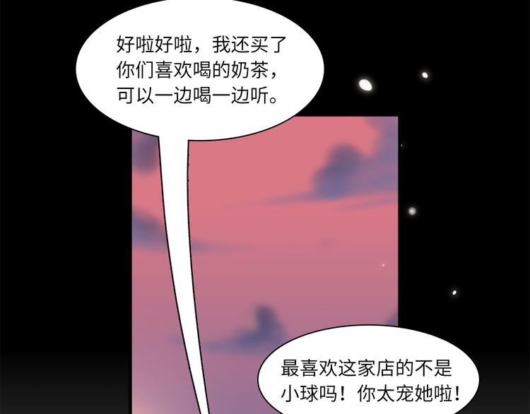 《最美好的她》第45话 外派“保姆” 第32页