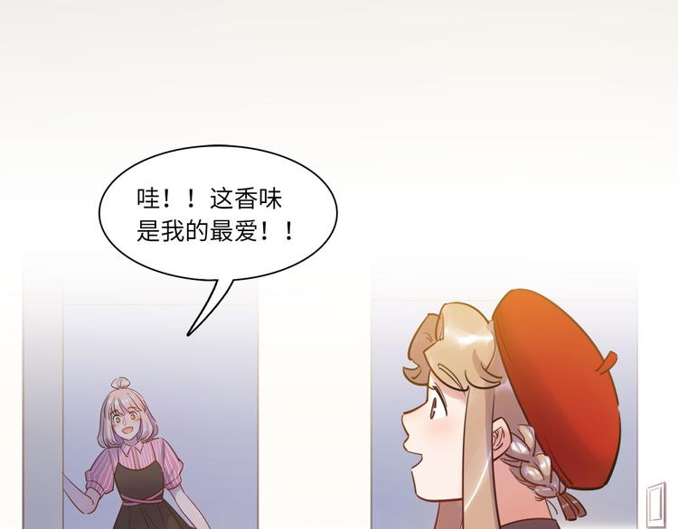 《最美好的她》第45话 外派“保姆” 第35页