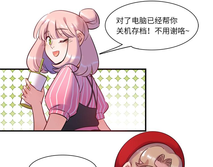 《最美好的她》第45话 外派“保姆” 第38页