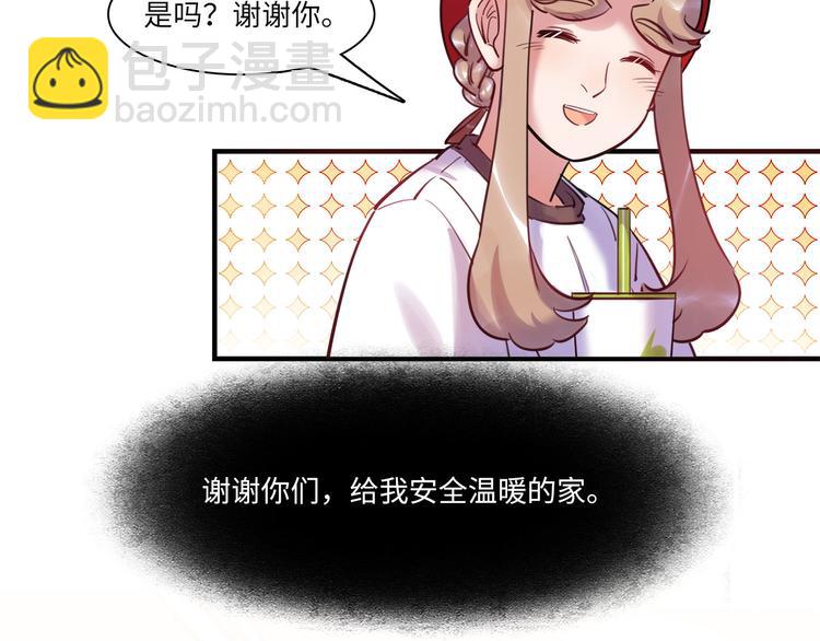 《最美好的她》第45话 外派“保姆” 第39页