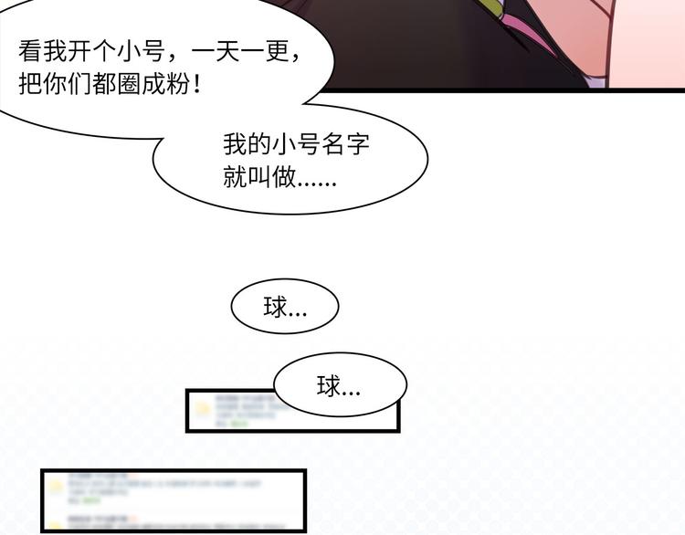 《最美好的她》第45话 外派“保姆” 第46页