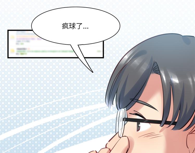 《最美好的她》第45话 外派“保姆” 第47页