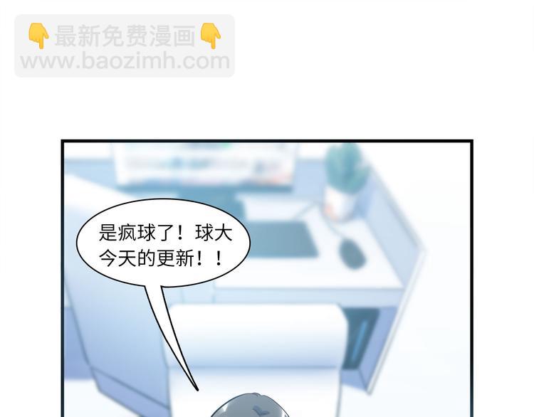 《最美好的她》第45话 外派“保姆” 第49页