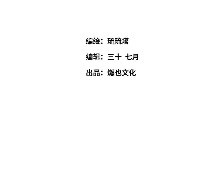 《最美好的她》第45话 外派“保姆” 第4页
