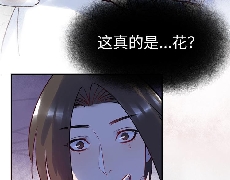 《最美好的她》第45话 外派“保姆” 第9页
