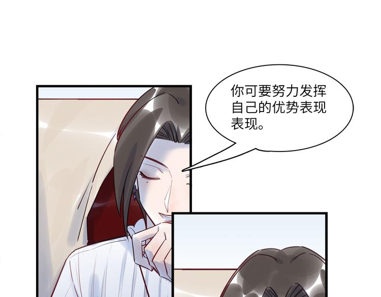 《最美好的她》第46话 线下，线上 第11页