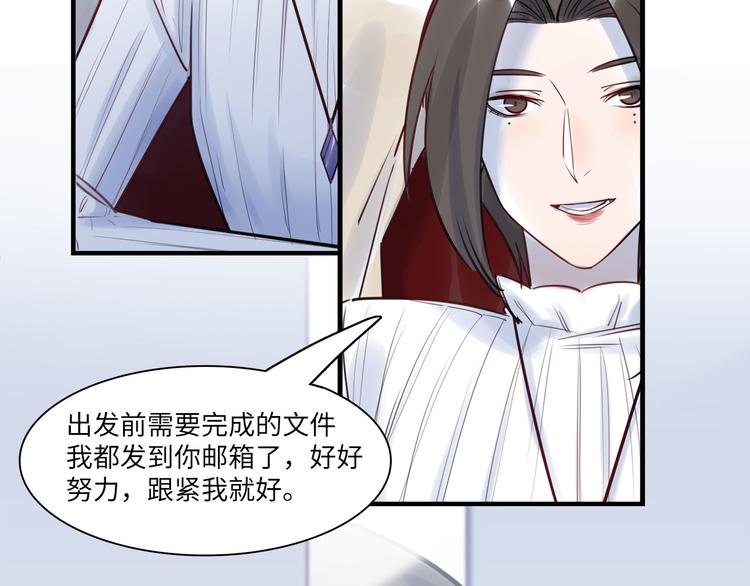 《最美好的她》第46话 线下，线上 第12页