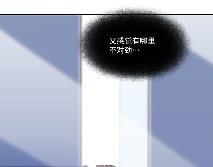 《最美好的她》第46话 线下，线上 第15页