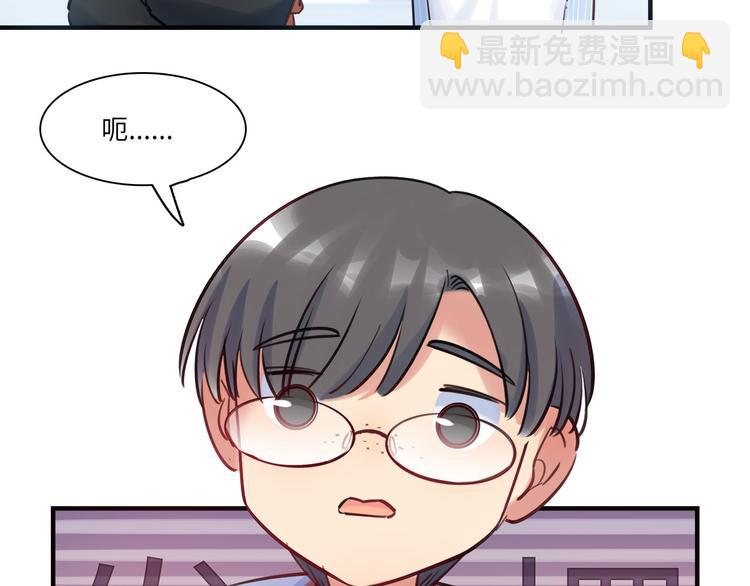 《最美好的她》第46话 线下，线上 第33页