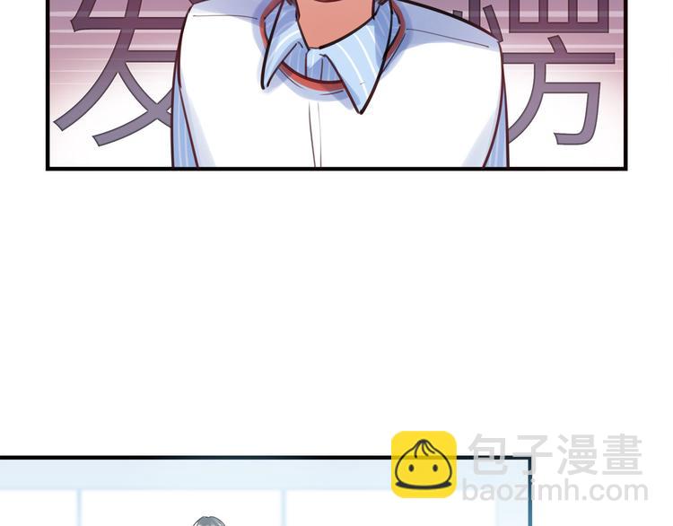 《最美好的她》第46话 线下，线上 第34页