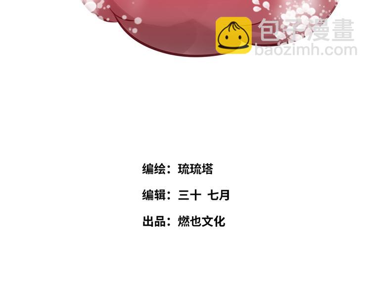 《最美好的她》第46话 线下，线上 第3页