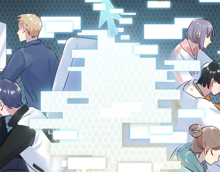 《最美好的她》第46话 线下，线上 第40页