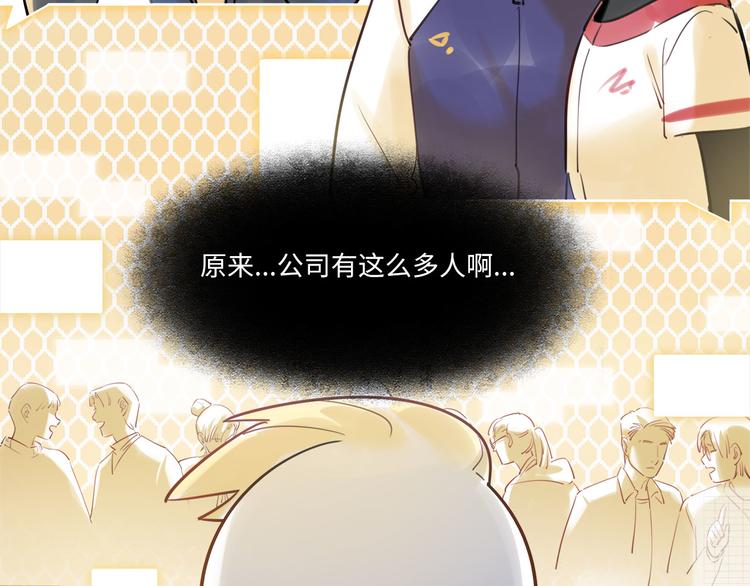 《最美好的她》第46话 线下，线上 第42页