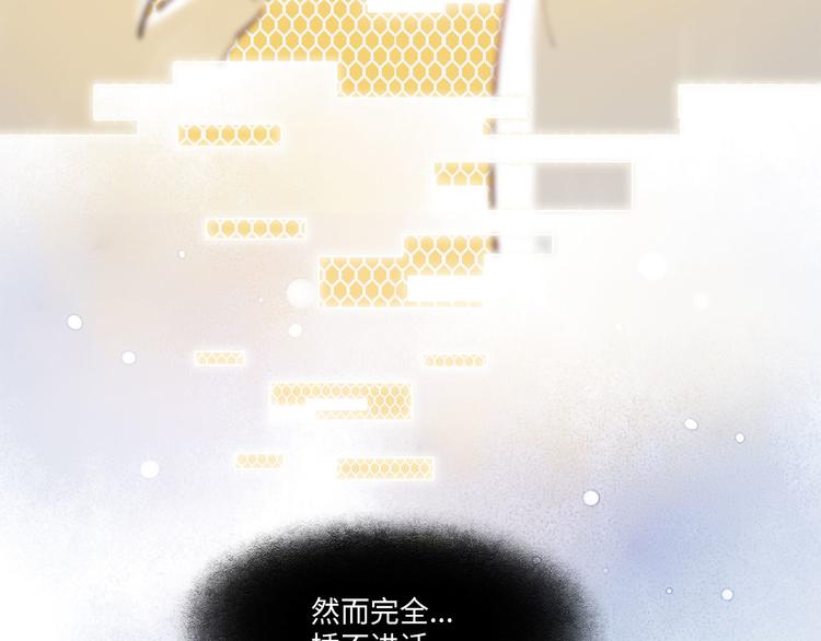 《最美好的她》第46话 线下，线上 第47页