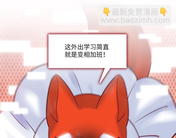 《最美好的她》第46话 线下，线上 第49页