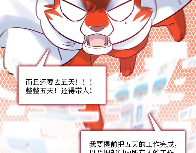 《最美好的她》第46话 线下，线上 第50页