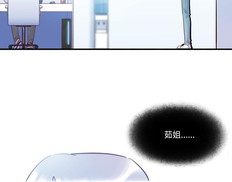 《最美好的她》第46话 线下，线上 第7页