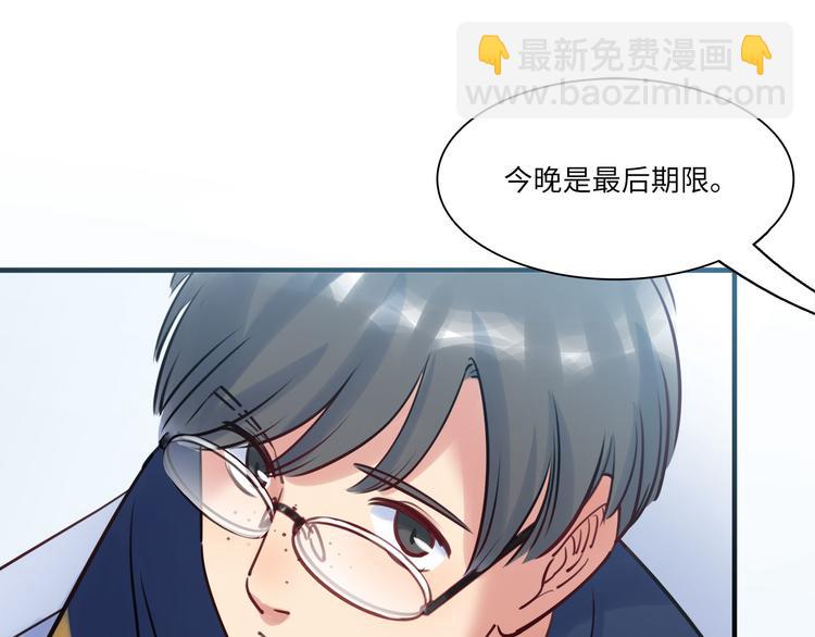 《最美好的她》第48话 谣言与怀疑 第11页