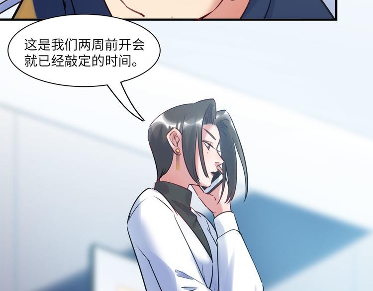《最美好的她》第48话 谣言与怀疑 第12页
