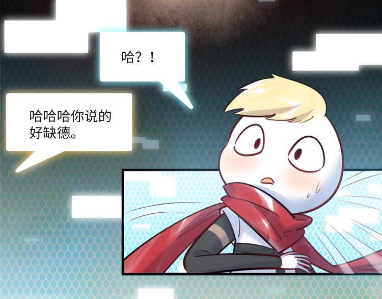 《最美好的她》第48话 谣言与怀疑 第15页