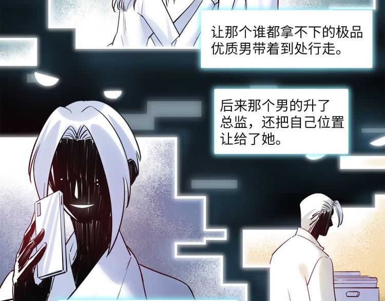 《最美好的她》第48话 谣言与怀疑 第20页