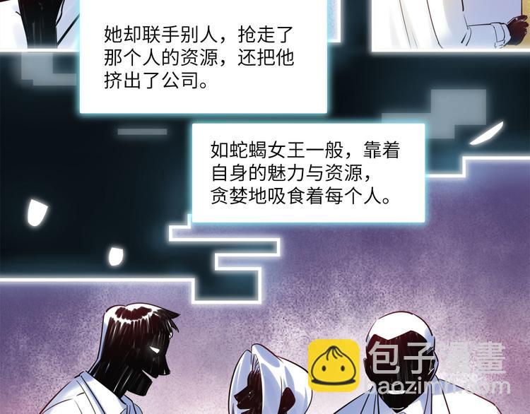 《最美好的她》第48话 谣言与怀疑 第21页