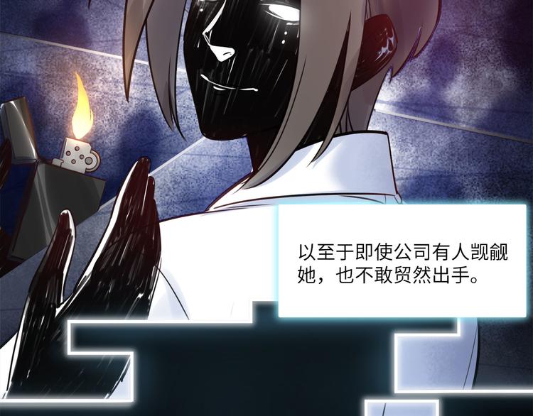 《最美好的她》第48话 谣言与怀疑 第23页
