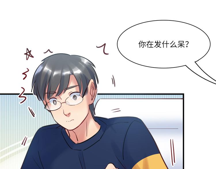 《最美好的她》第48话 谣言与怀疑 第26页