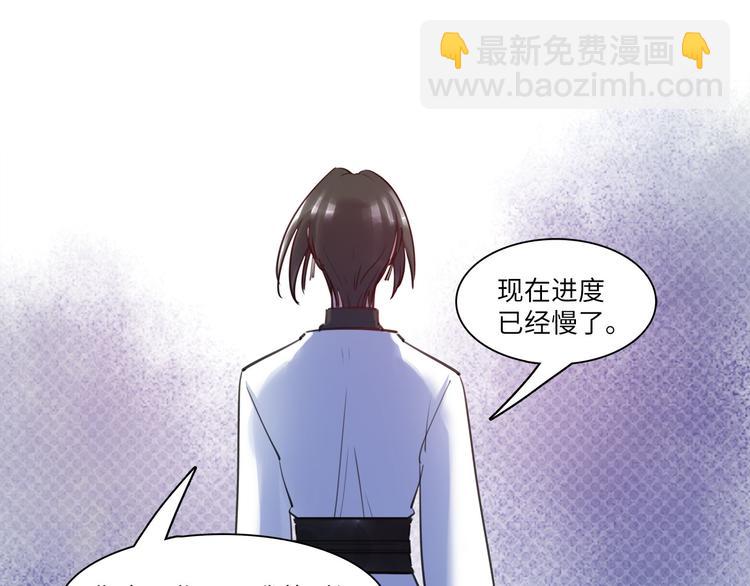 《最美好的她》第48话 谣言与怀疑 第32页