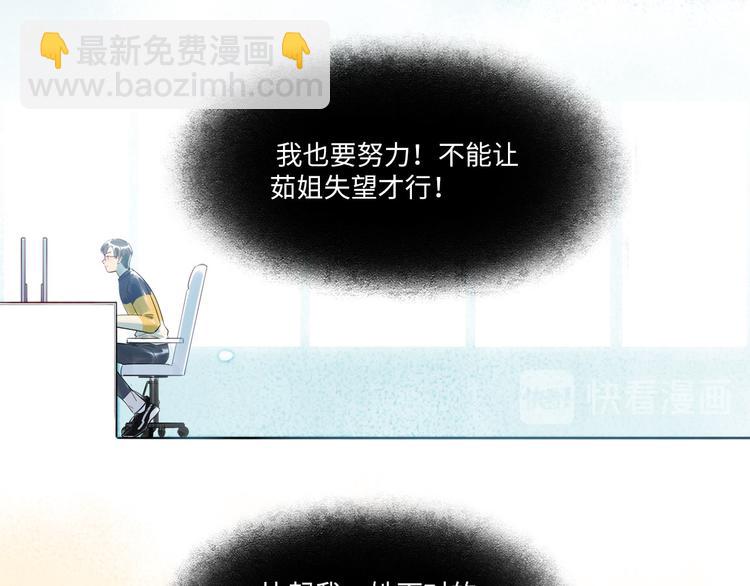 《最美好的她》第48话 谣言与怀疑 第35页