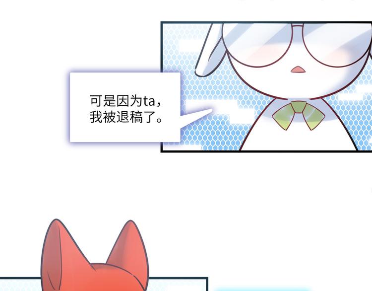《最美好的她》第48话 谣言与怀疑 第39页